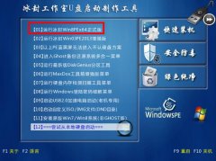 使用DiskGenius将GUID分区转换MBR分区表格式教程