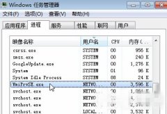 Win7系统中怎样禁用wmiprvse.exe进程的方法