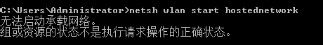 无法启动承载网络 53-1F106110356.jpg