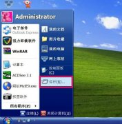  WindowsXP系统“我的电脑”属性打不开怎样解决