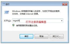 Win7 64位系统中双击我的电脑一直在“寻找项目”