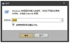 Win7系统中打开网页出现堆栈溢出怎么办