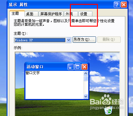 win7硬件加速怎么关(1)