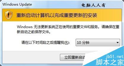 Win7系统自动更新失败(1)