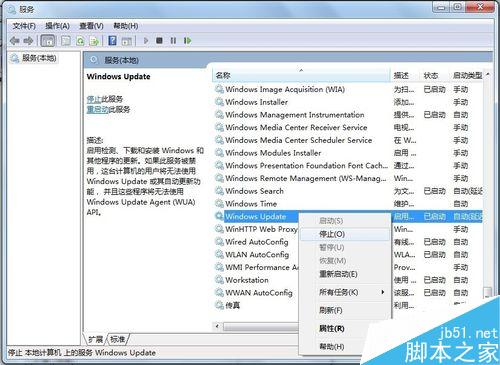 Win7系统自动更新失败(5)