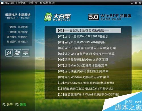 Win7系统自动更新失败(8)