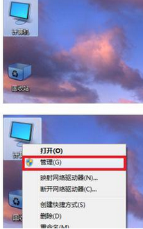 win7系统更改驱动器号