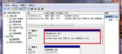 win7系统更改驱动器号(3)