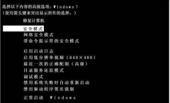 系统之家win7开机欢迎界面提示uxtheme.dll丢失的解