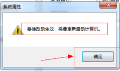 系统之家Win7系统虚拟内存怎么设置最好？(6)