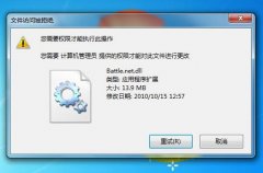 重装深度技术win7系统提示文件访问被拒绝的解决