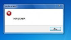 win7系统提示“未指定的错误”的处理措施