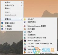 Win7系统右键菜单没有新建Word选项的解决方案