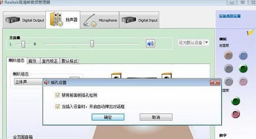 Win7加内存条后没有声音