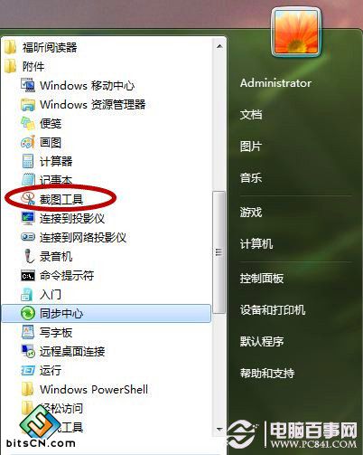 win7系统新功能(7)