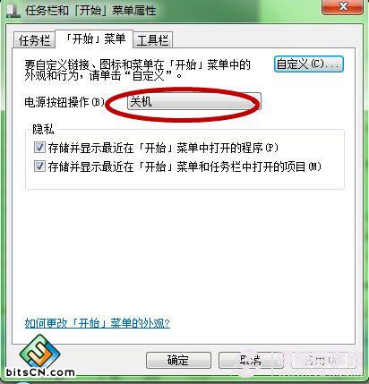 win7系统新功能(3)