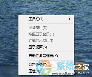 Win7系统快速启动栏(5)