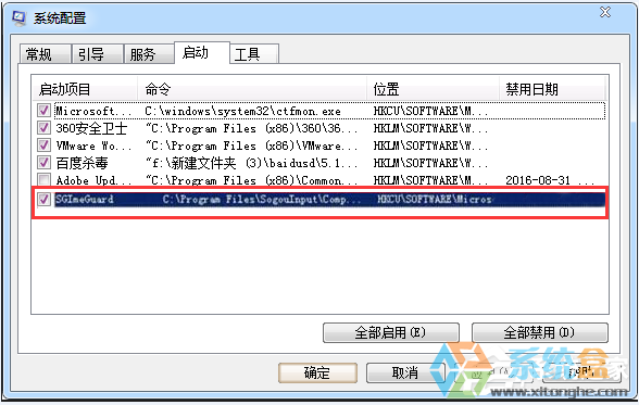 Win7系统进程(5)