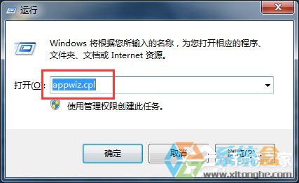 Win7系统进程