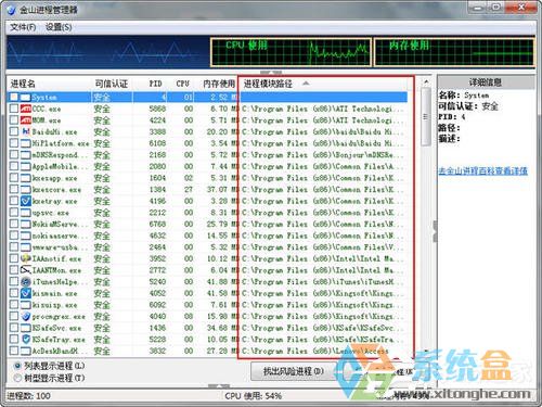 Win7系统无法删除文件